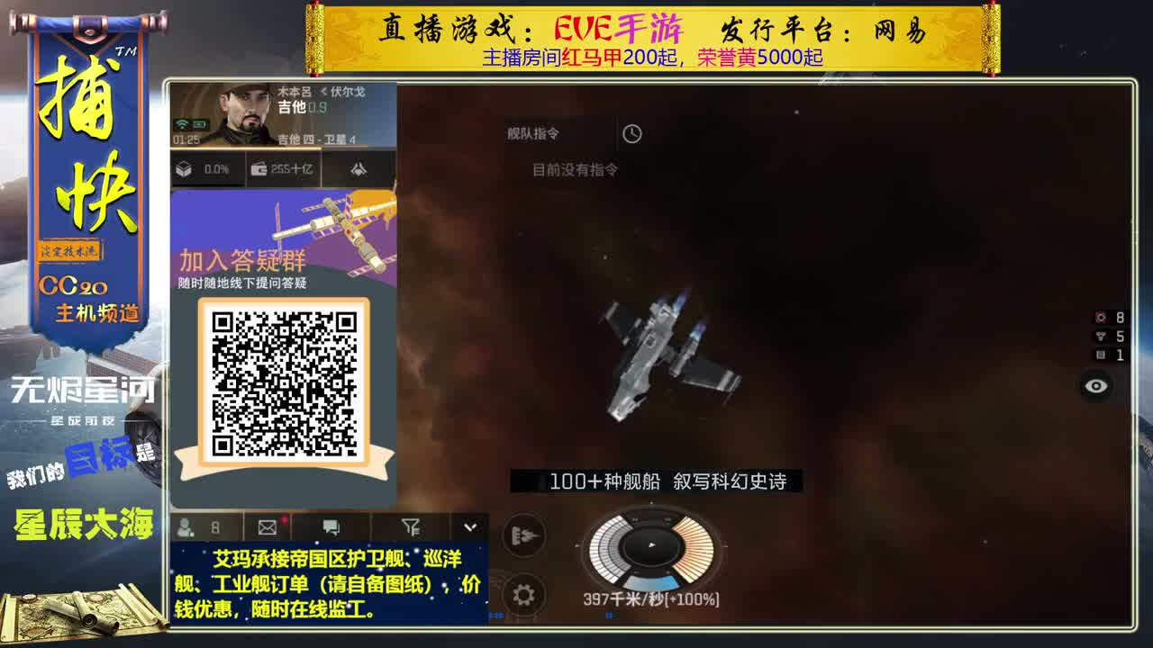 回流绑定送1.1亿isk