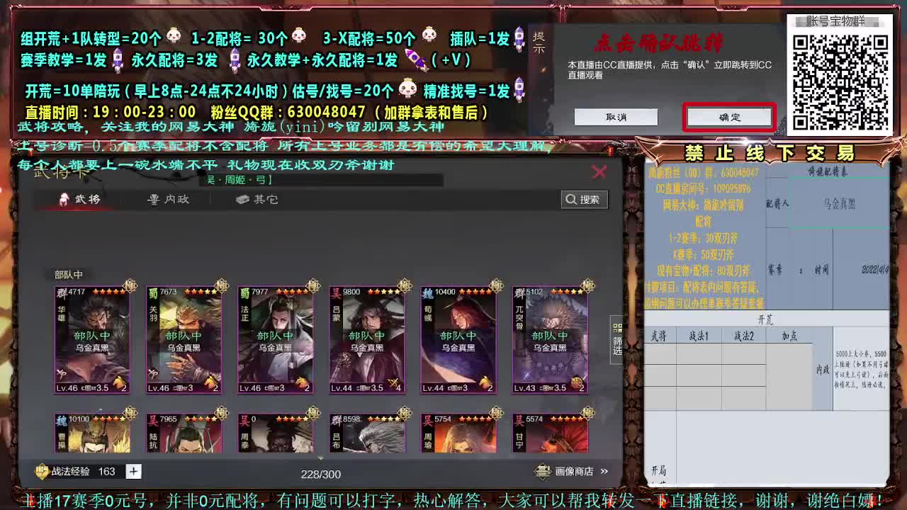 官方赛事解说细节配将大神 第1段