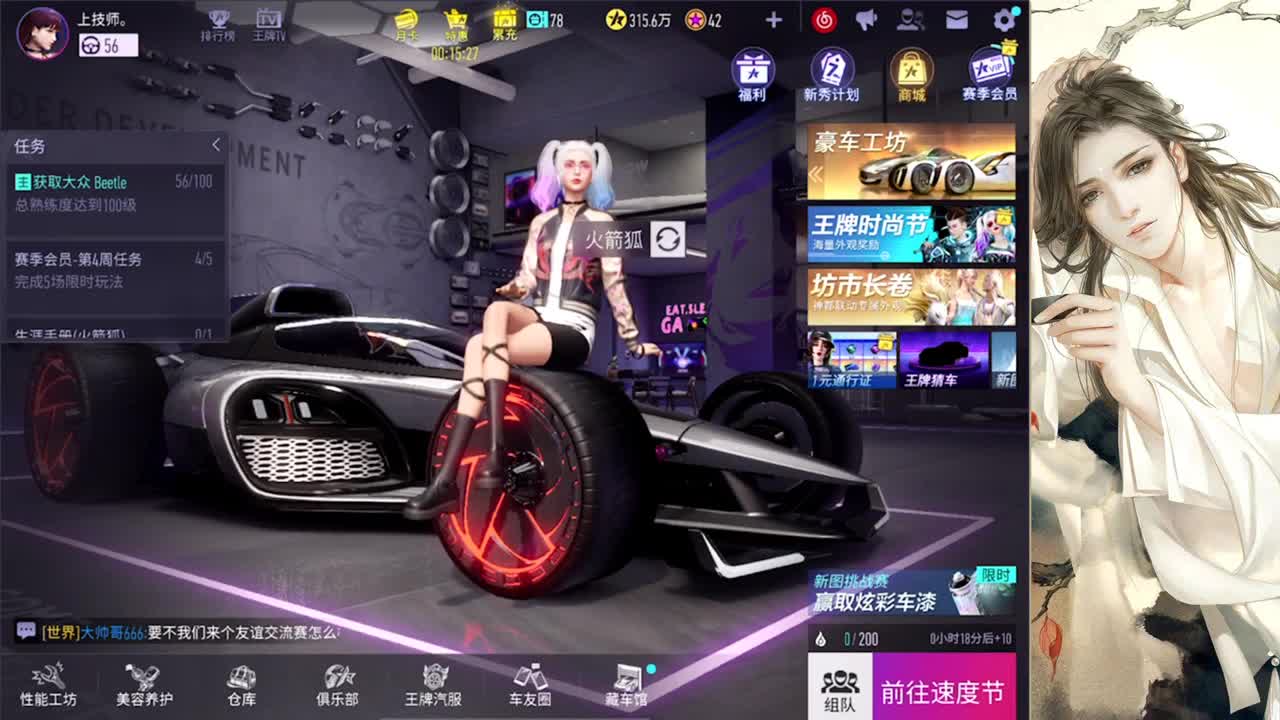 欢迎来到我的直播间