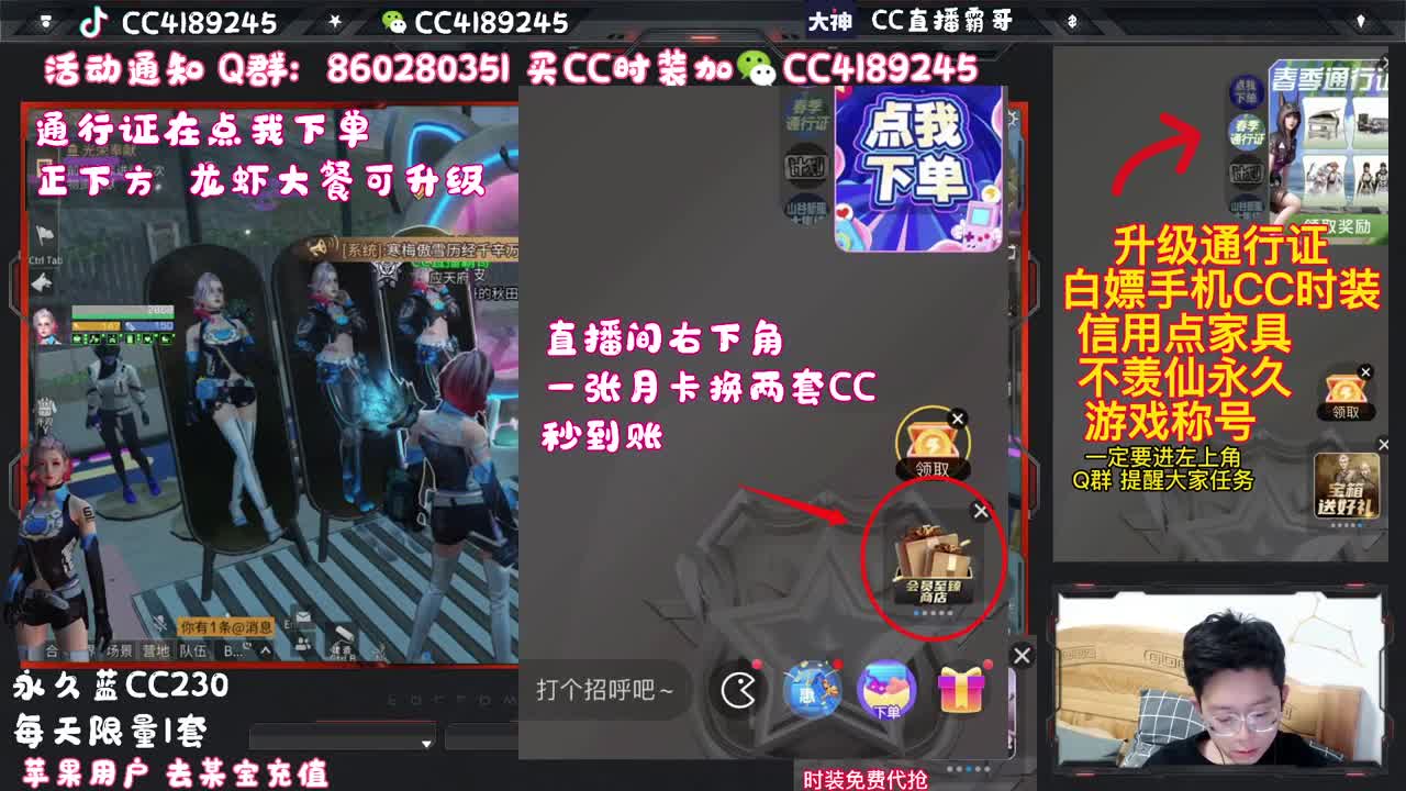 来白嫖游戏道具啦 第1段