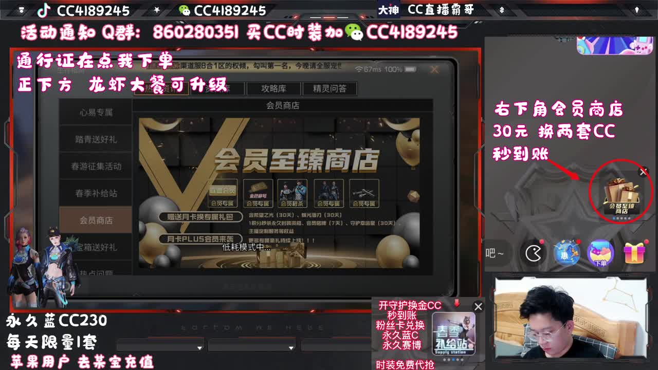 来白嫖游戏道具啦 第2段