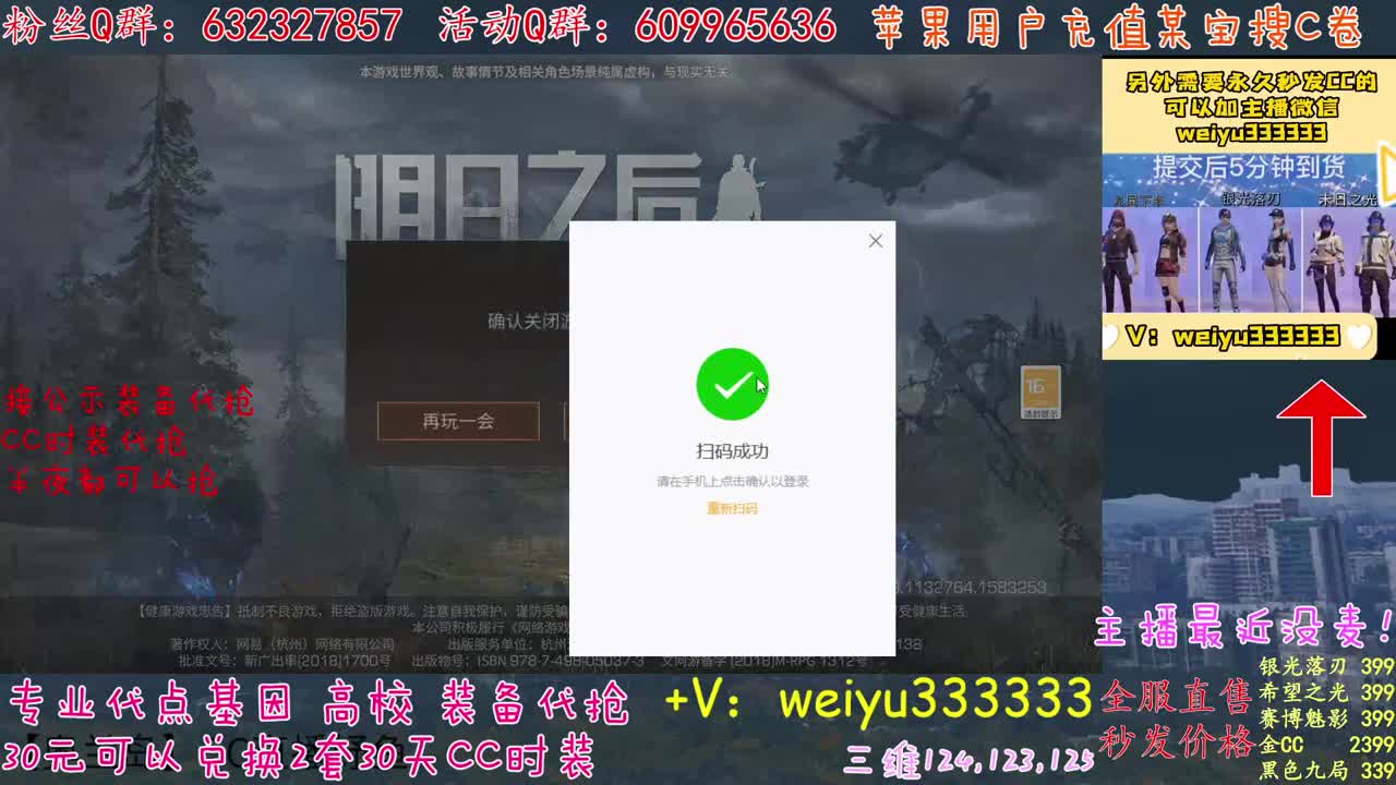 主播真的帅 第1段