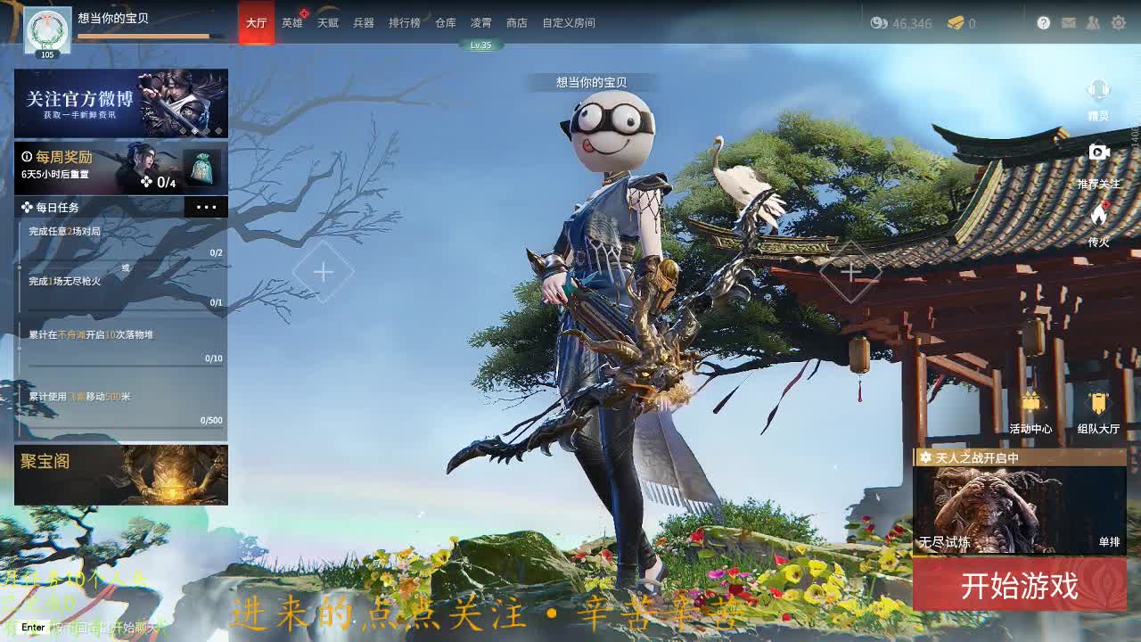 等风也等你 第1段