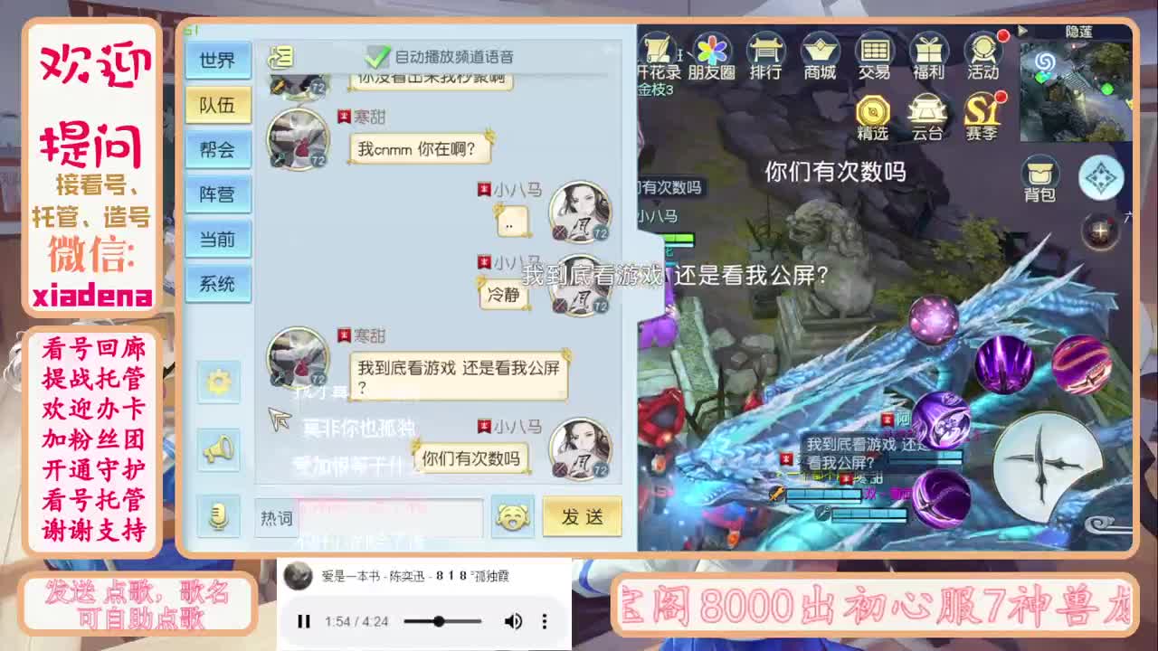 没有你 直播都不甜了 第1段