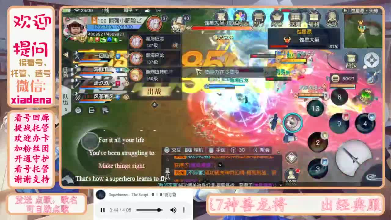 没有你 直播都不甜了 第2段