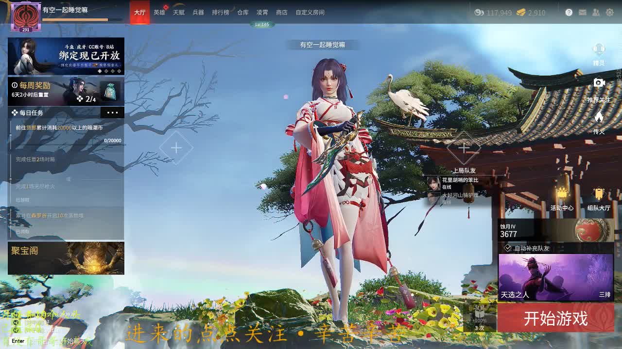 等风也等你 第2段