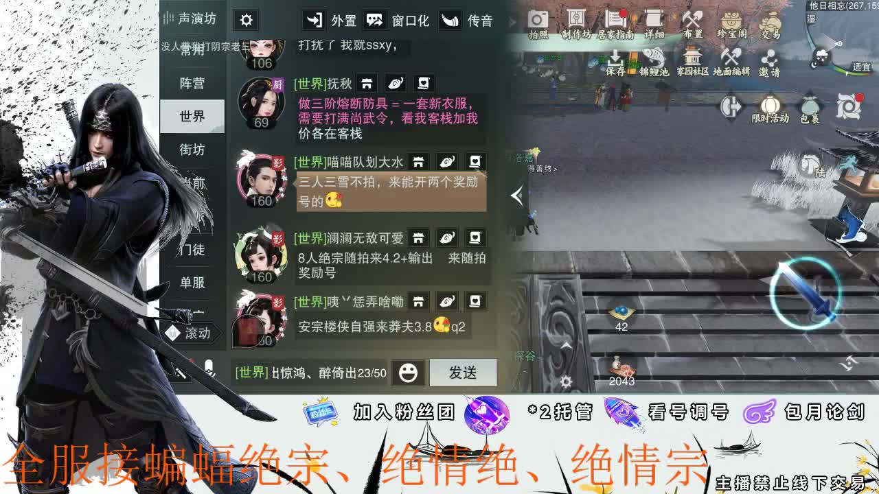 全服接副本助力、开荒指挥 第2段