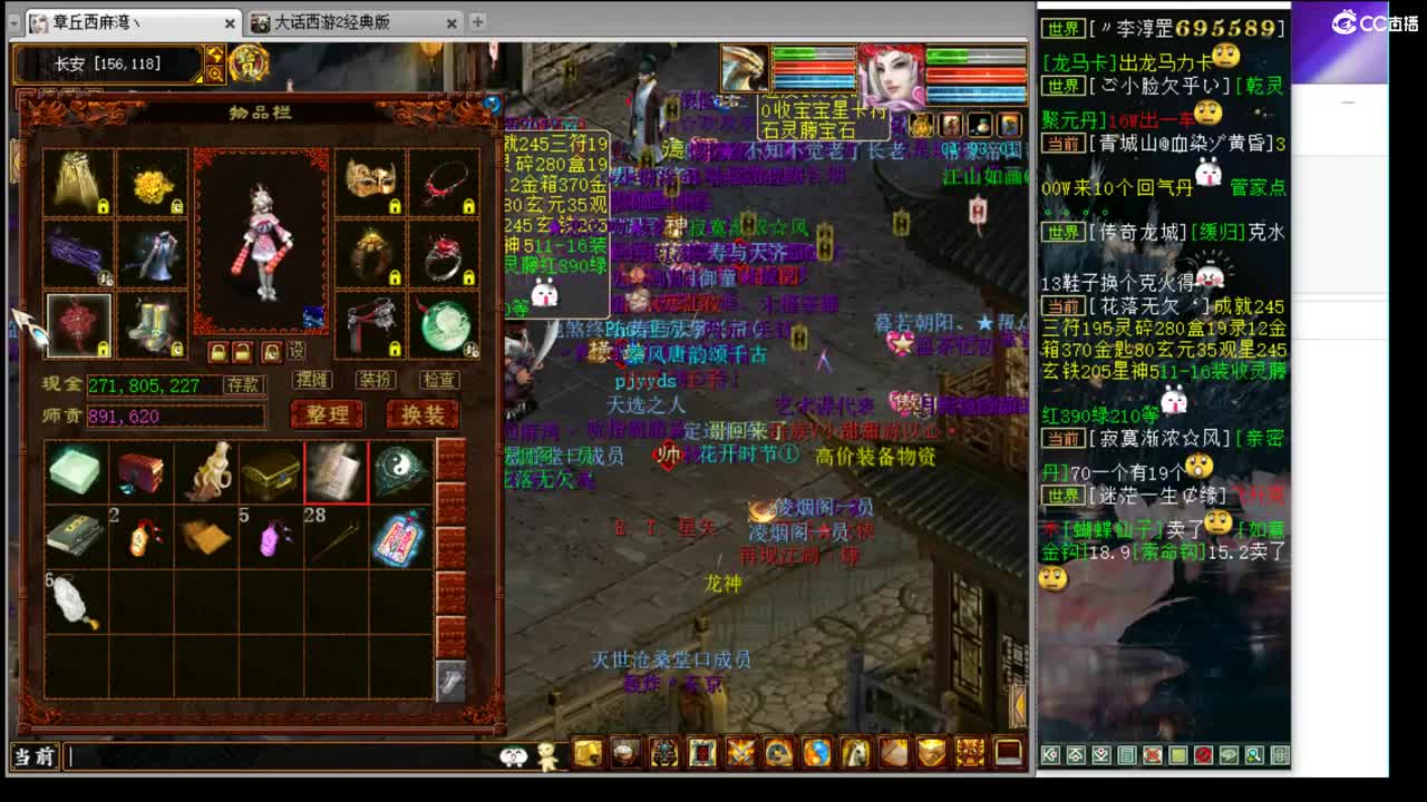 估价看号认真负责的主播 第2段