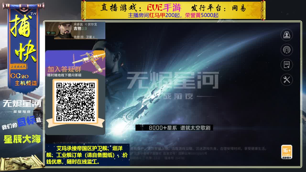 回流绑定送1.1亿isk 第1段