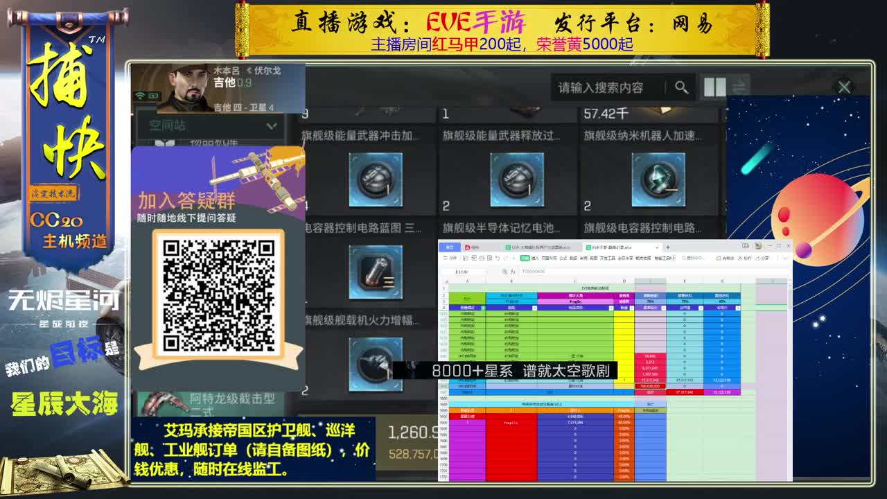 回流绑定送1.1亿isk 第2段
