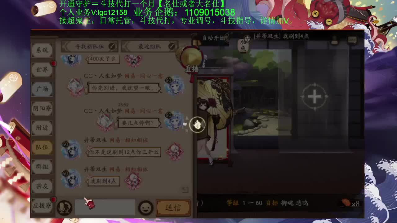 打打斗技，接斗技调号托管 第2段