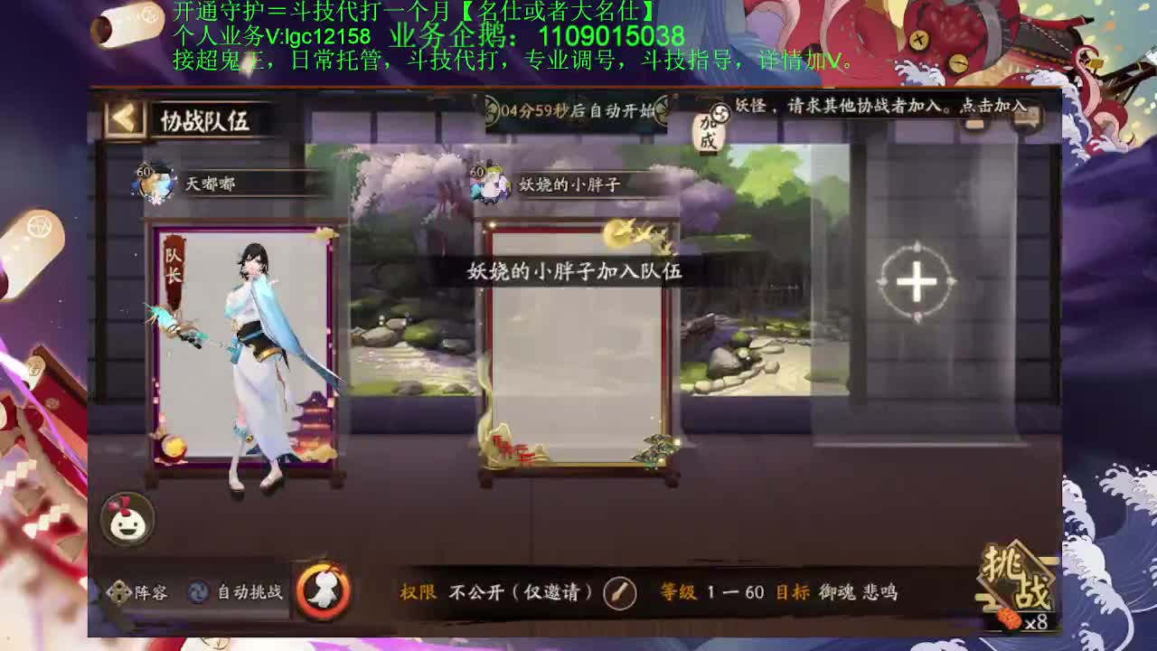 打打斗技，接斗技调号托管 第3段