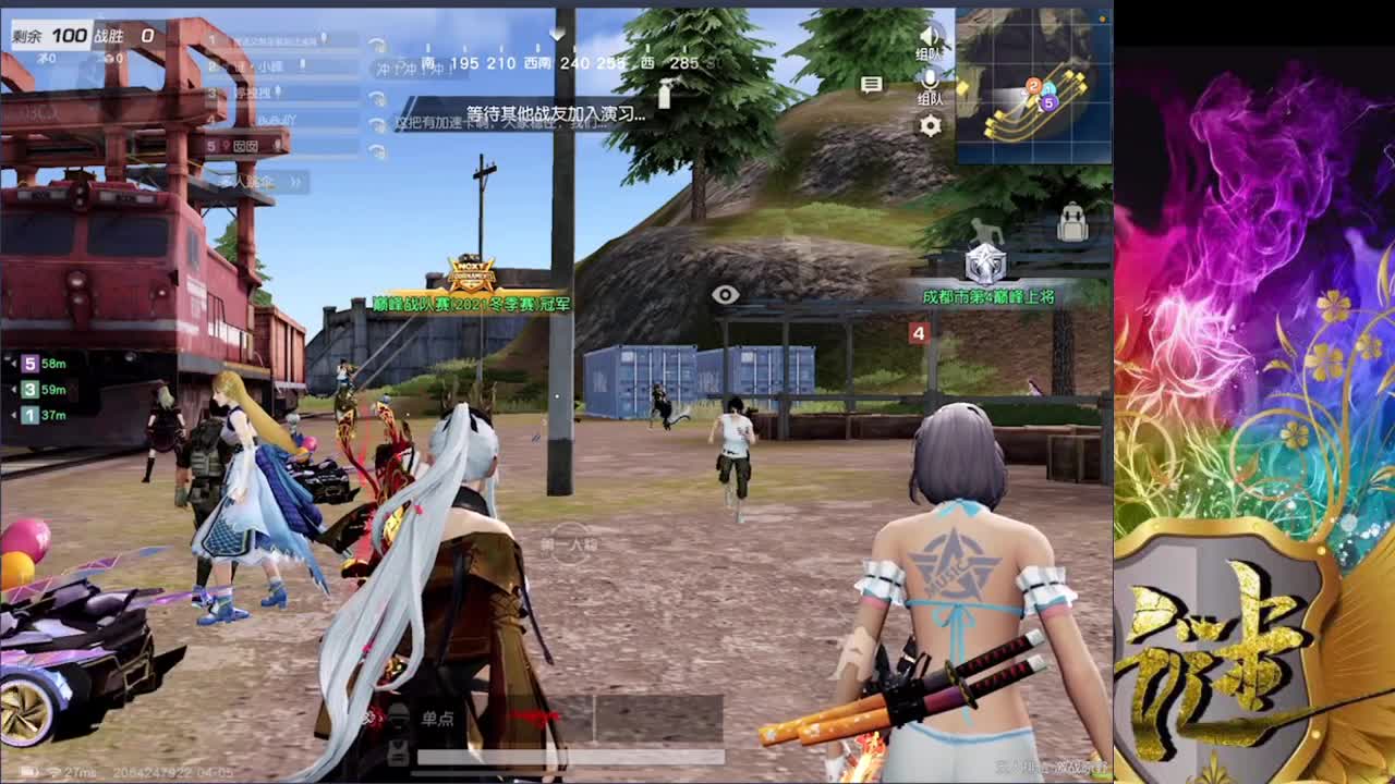 加油 第3段