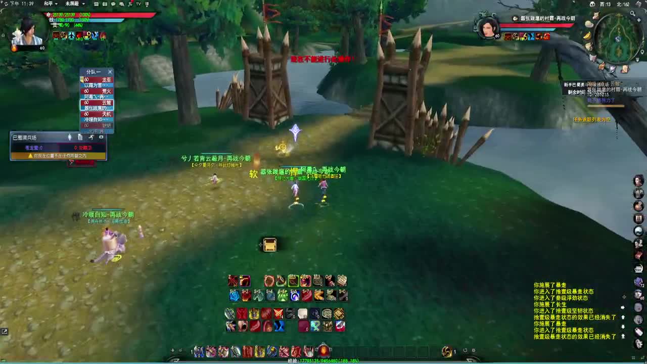 新区荒火教父！ 第3段