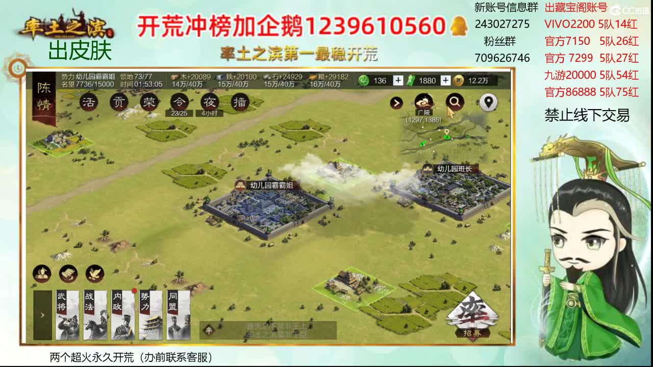 接开荒 账浩寄售 第2段