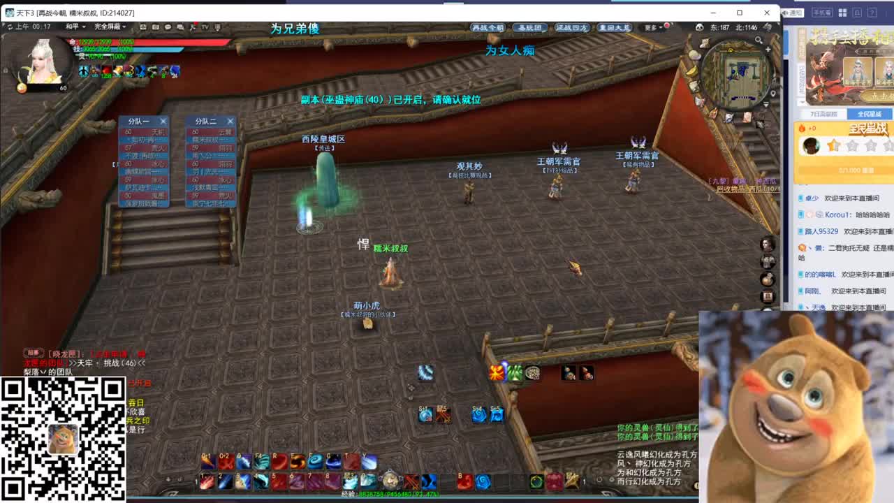 新区城战 第2段