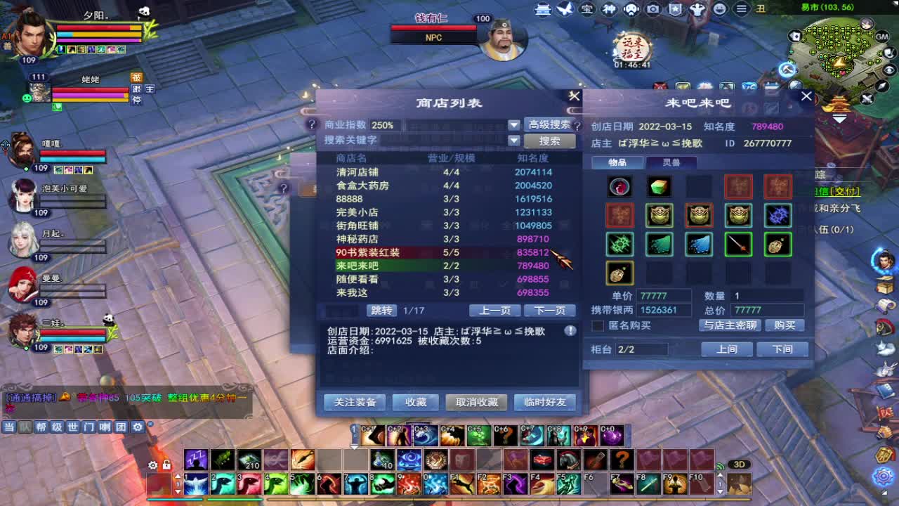晚上好！ 第1段