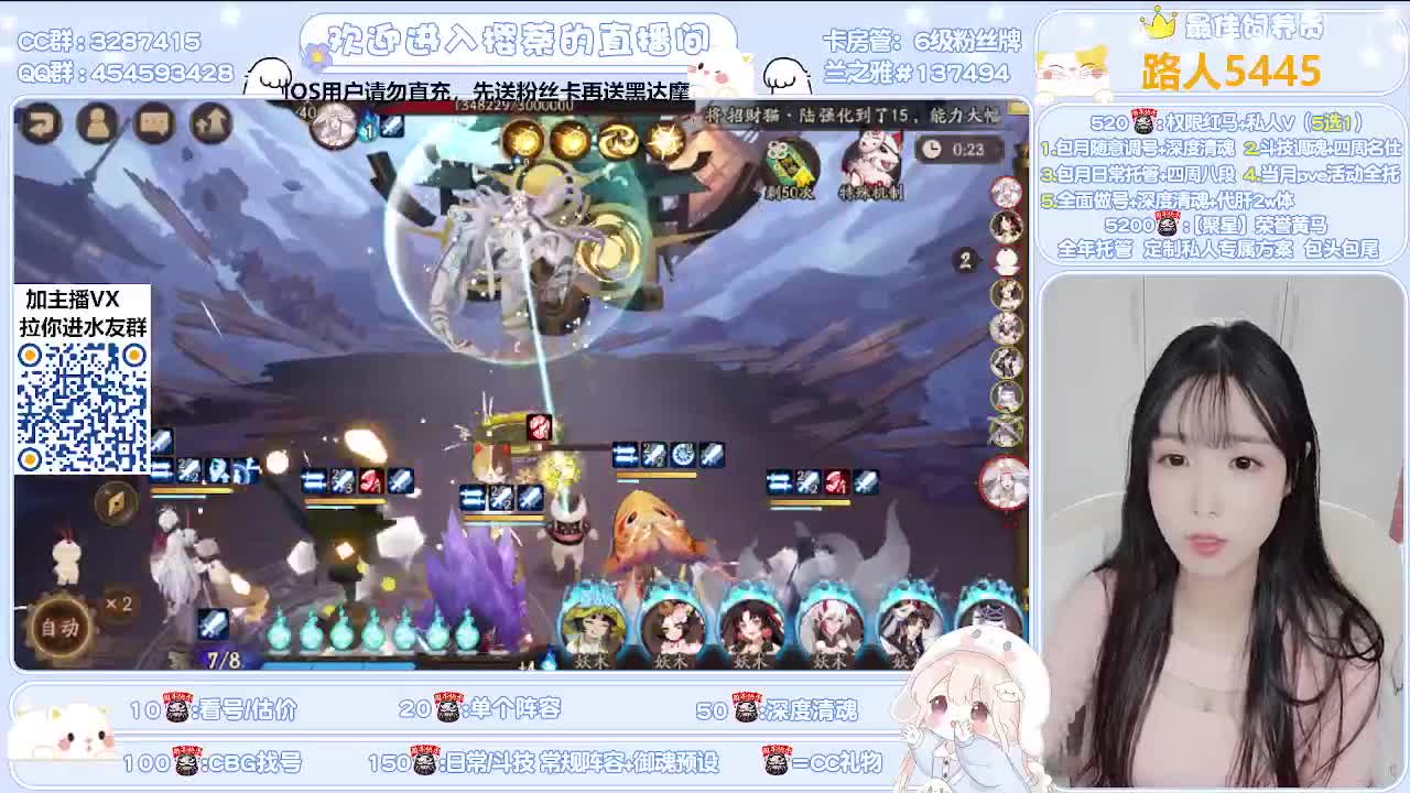 接全面调号/清魂/托管 第2段