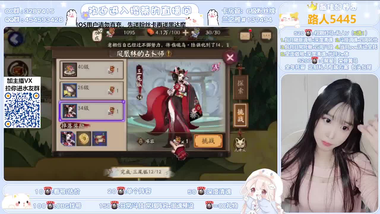 接全面调号/清魂/托管 第3段