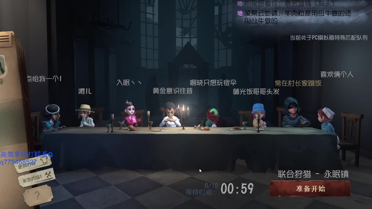 监管者点播~ 第2段