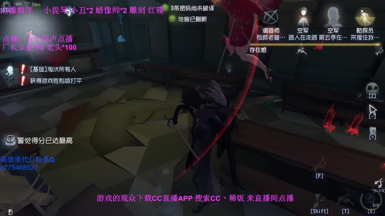 监管者点播~ 第3段