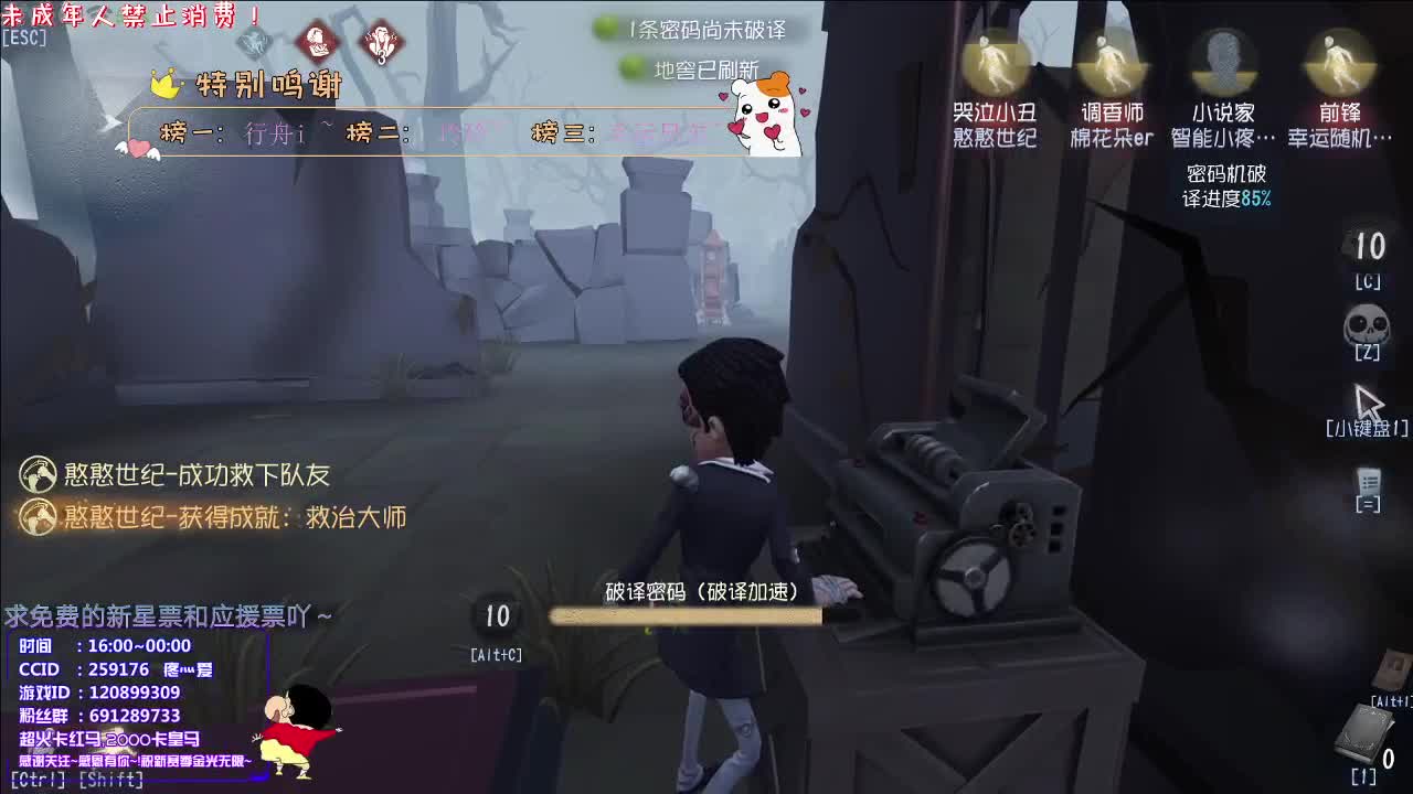心跳的声音丨感谢关注~感恩有你！ 第2段