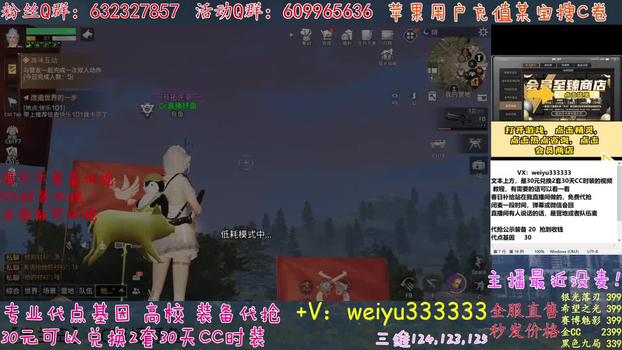 主播真的帅 第2段