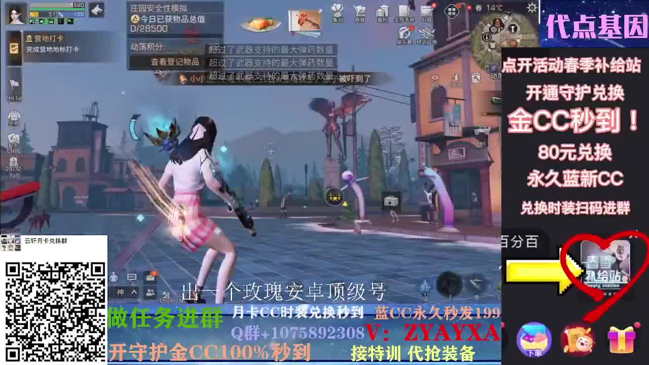 白嫖春季通行证所有奖励！ 第2段