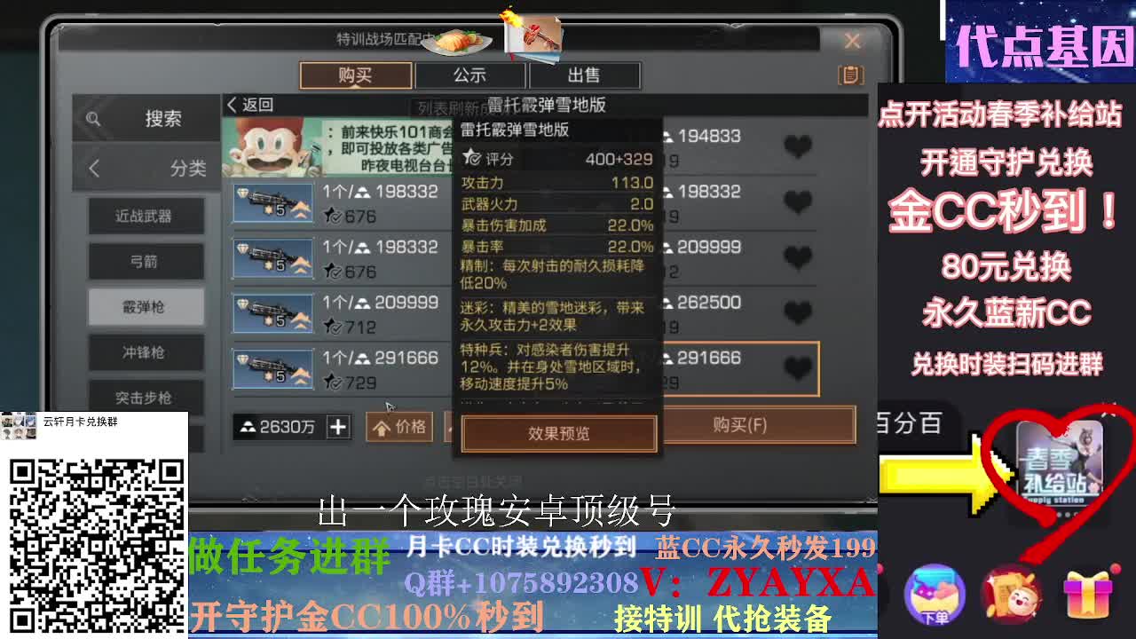 白嫖春季通行证所有奖励！ 第3段