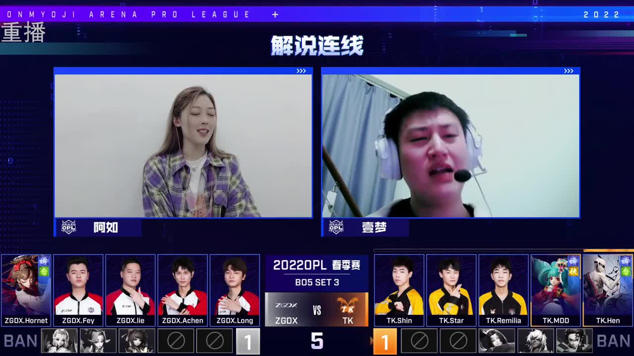 2022OPL春季赛常规赛 第1段