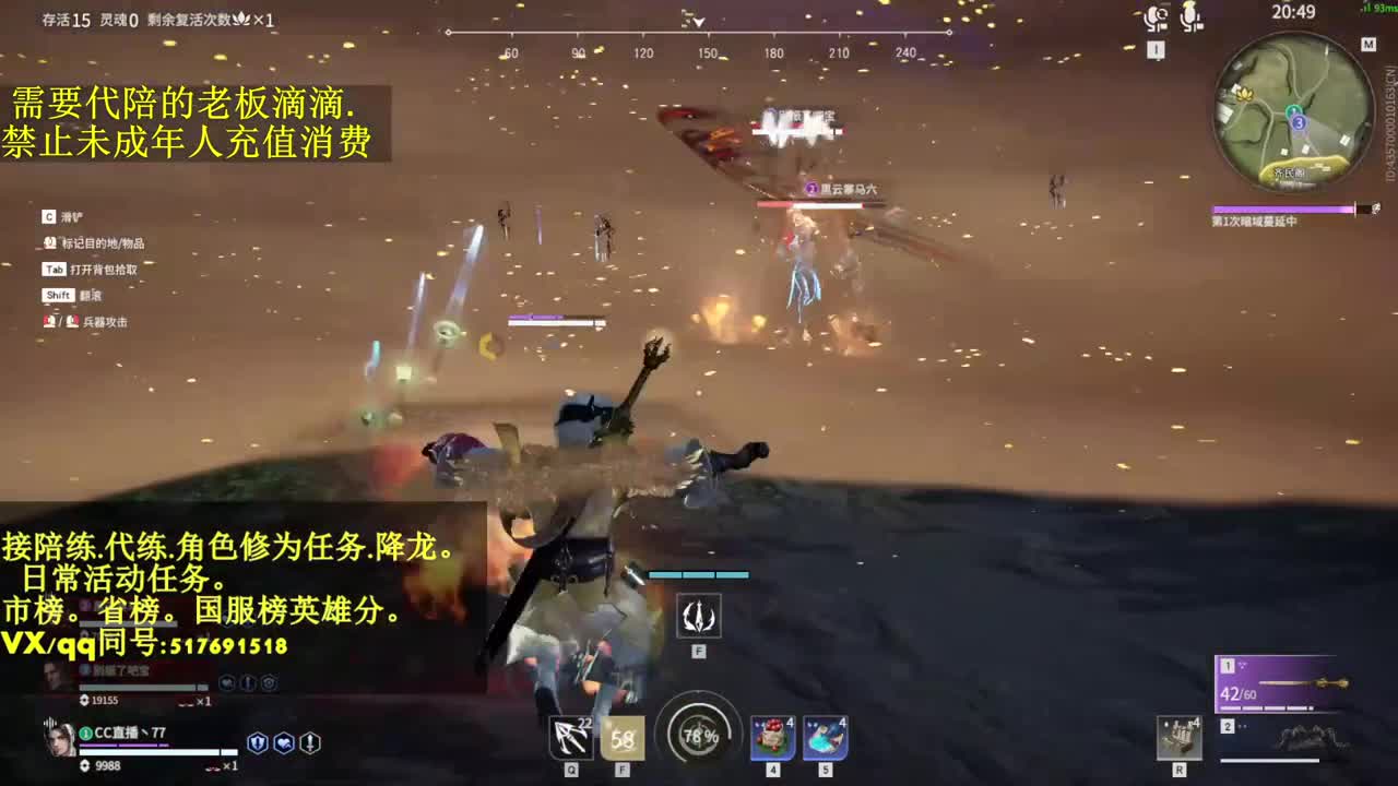 4800修罗局.接单.代.陪. 第1段
