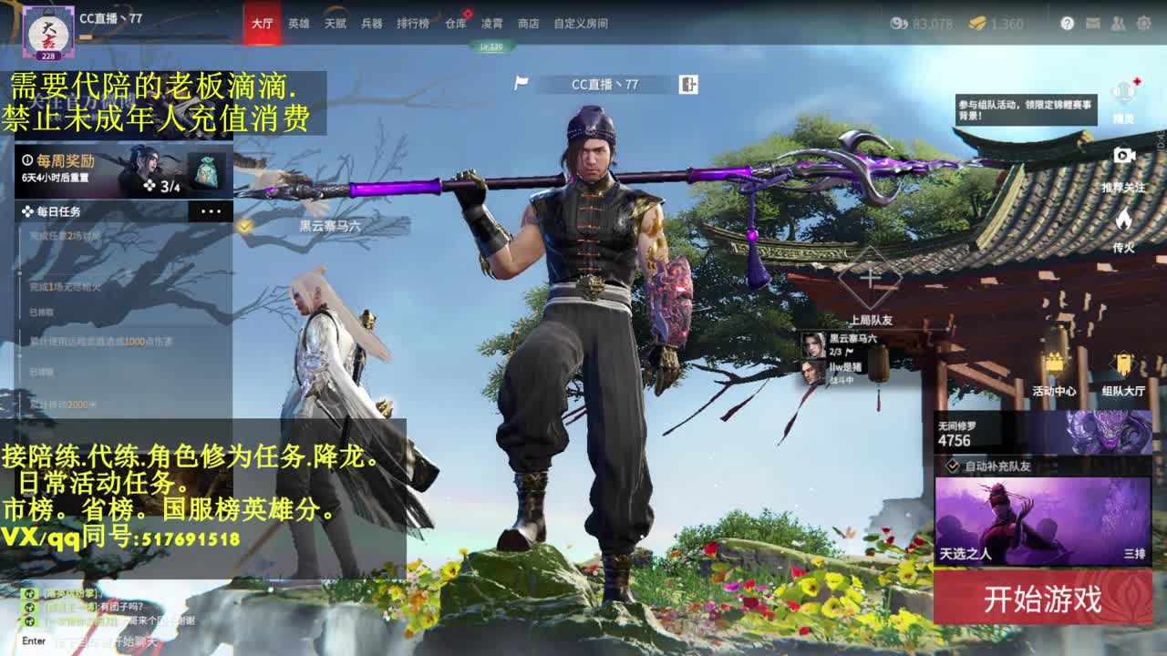 4800修罗局.接单.代.陪. 第2段