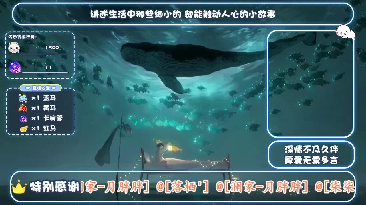 倩女好声音（故事电台） 第1段