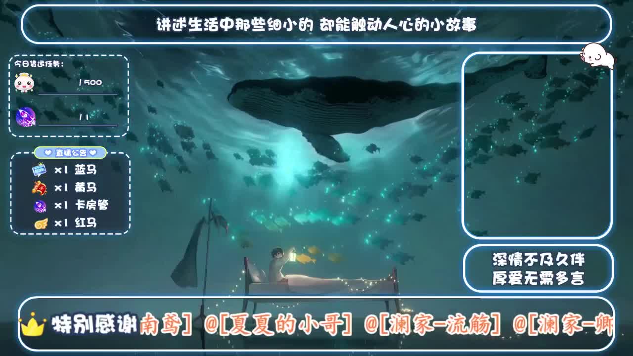 倩女好声音（故事电台） 第2段