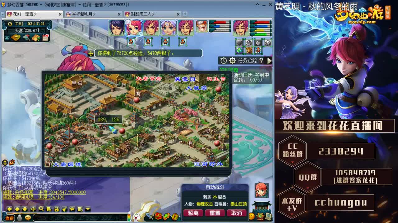 来自中岳嵩山的广东吊毛 第2段