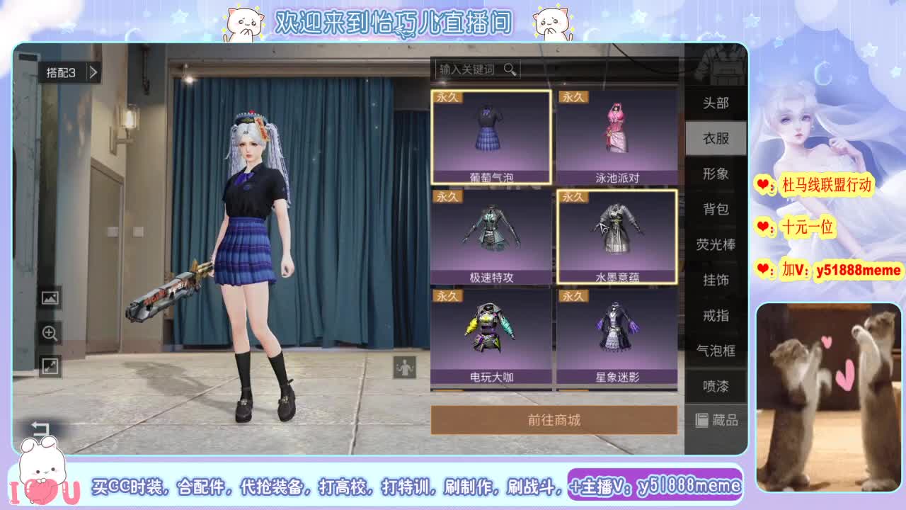 通行证领取多款CC时装 第1段