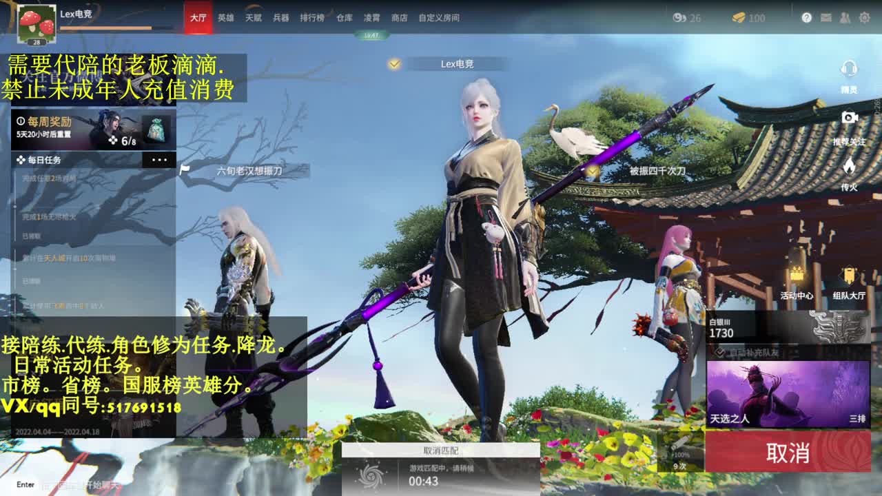 4800修罗局.接单.代.陪. 第2段