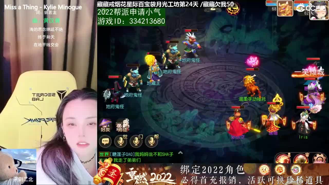 唱歌的勇武菜猪 第3段