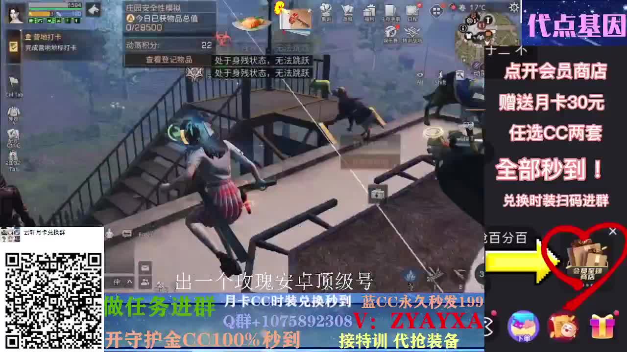 白嫖春季通行证所有奖励！ 第3段