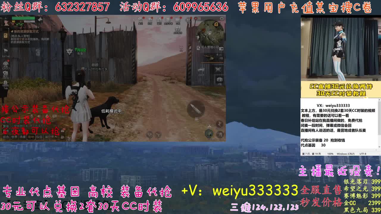 主播真的帅 第1段