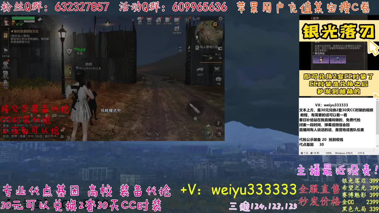 主播真的帅 第2段
