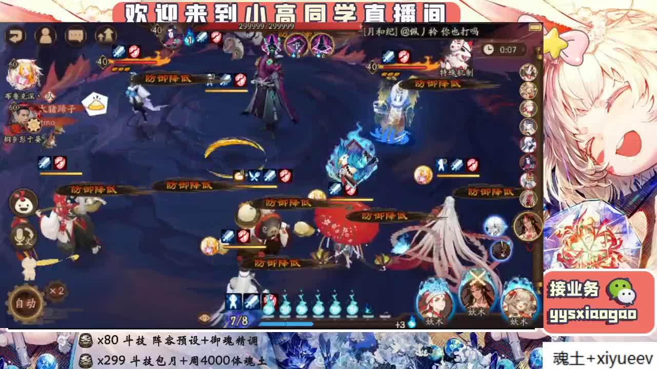 招财4000T25R 接斗技接业务 第2段