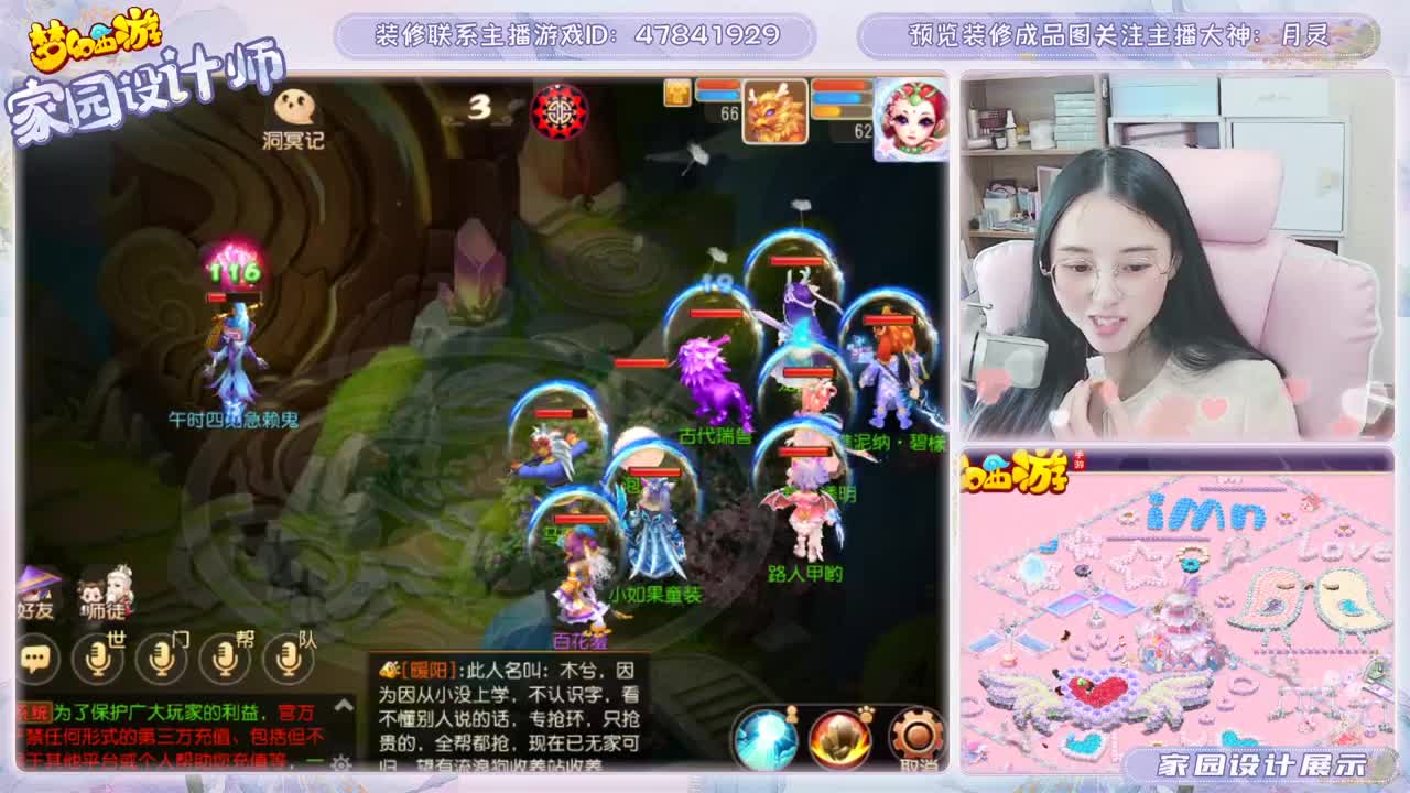设计梦幻家园
