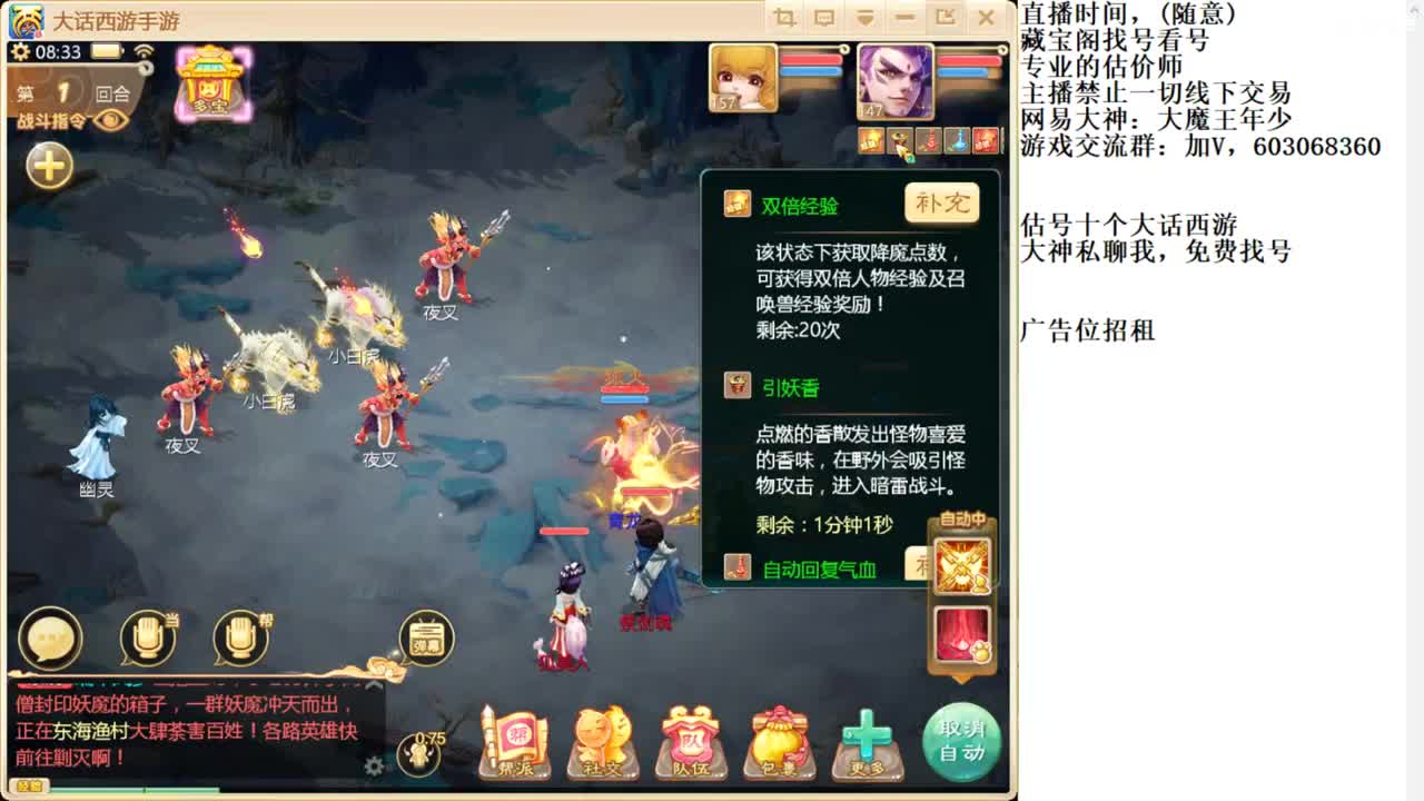 专业藏宝直播找号估号 第1段