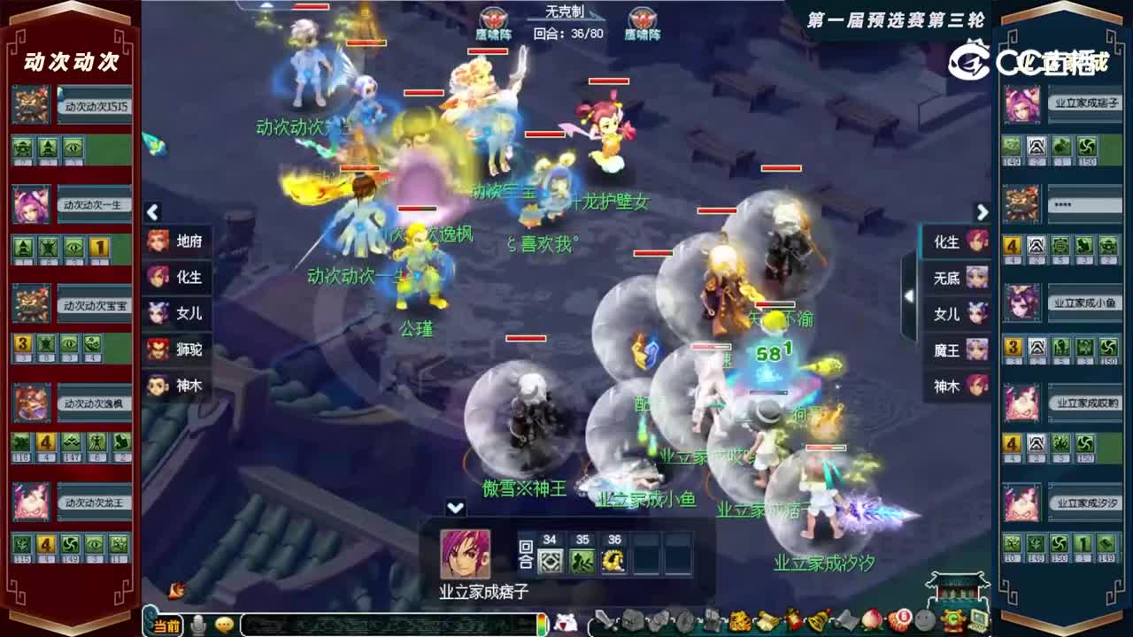 【2022群雄逐鹿】第一届预选赛天元组第三轮：业立家成VS动次动次【CC情报站】