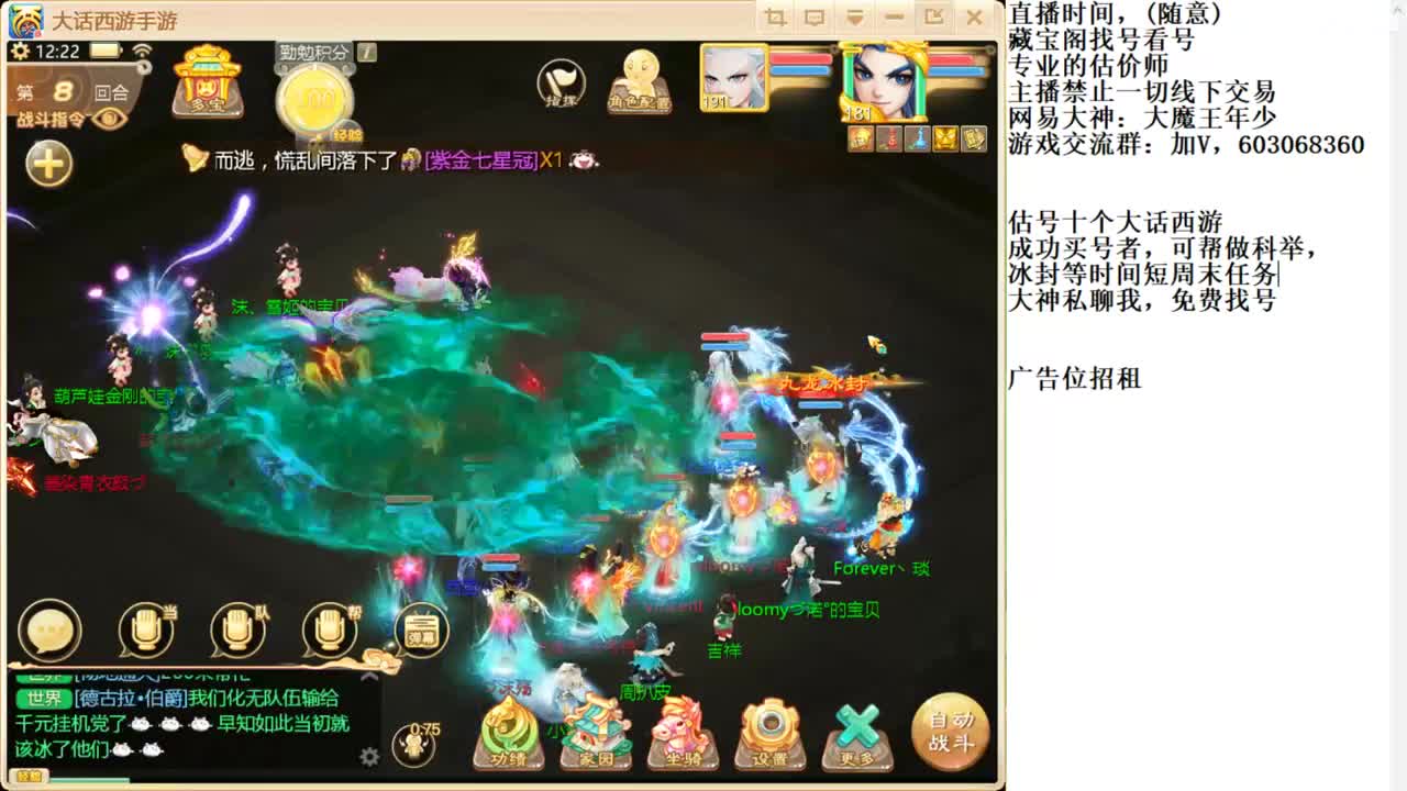 专业藏宝直播找号估号 第2段