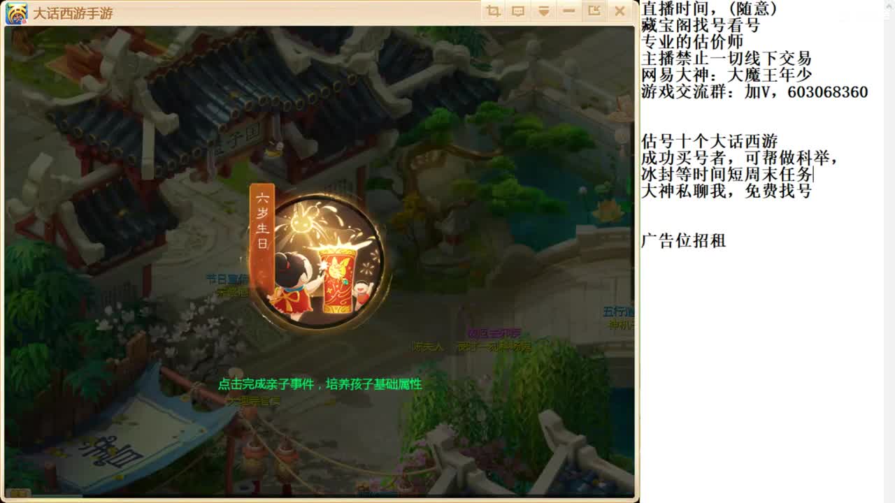 专业藏宝直播找号估号 第3段
