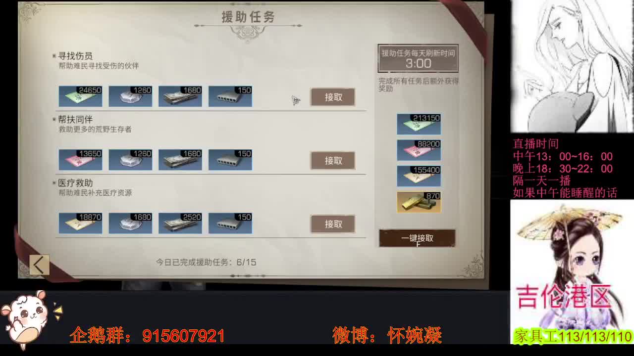 新人主播求关注，小菜鸡的一天开始了 第1段