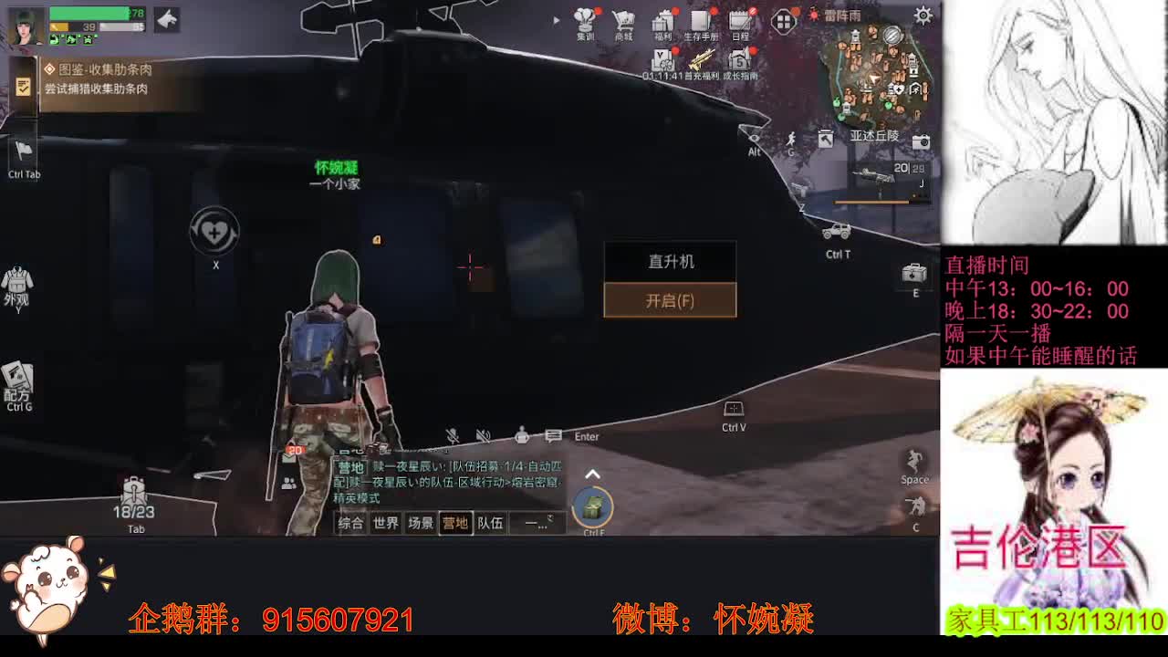 新人主播求关注，小菜鸡的一天开始了 第2段