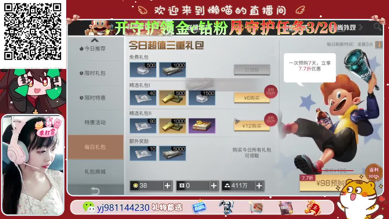 进来唠嗑 第1段